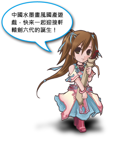 加入大宇資訊粉絲團,一手掌握所有大宇遊戲最新資訊!